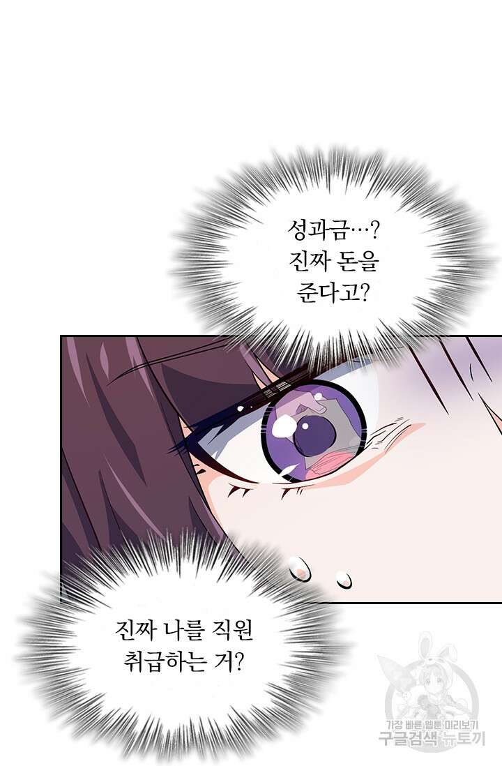 악역 플레이어는 강해지고 싶다 217화 49