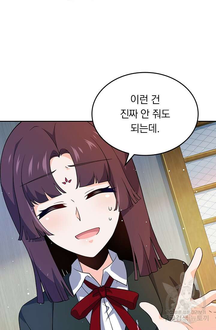 악역 플레이어는 강해지고 싶다 217화 50
