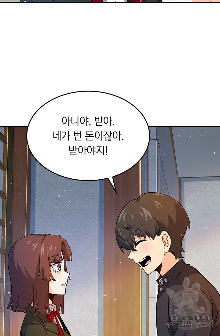 악역 플레이어는 강해지고 싶다 217화 51