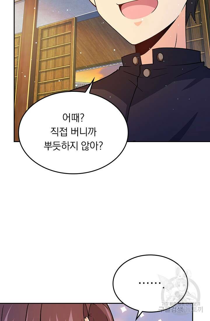 악역 플레이어는 강해지고 싶다 217화 53