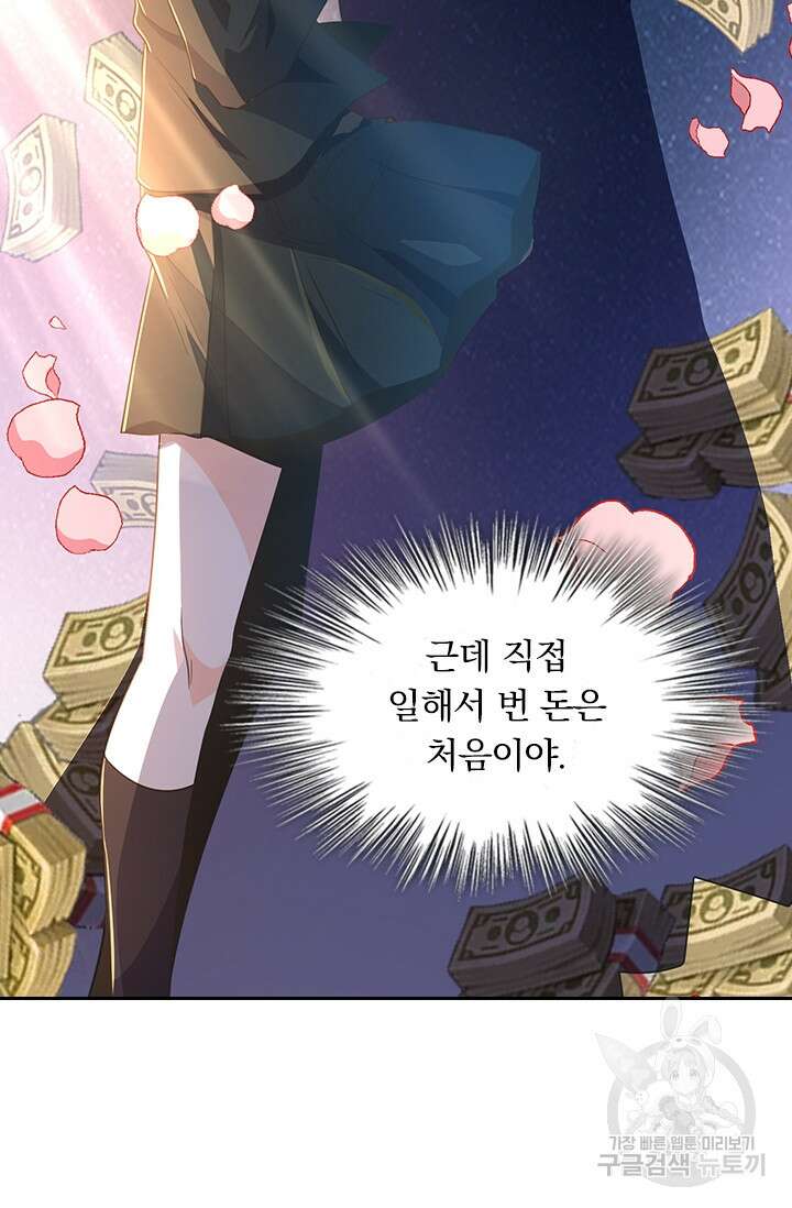 악역 플레이어는 강해지고 싶다 217화 58