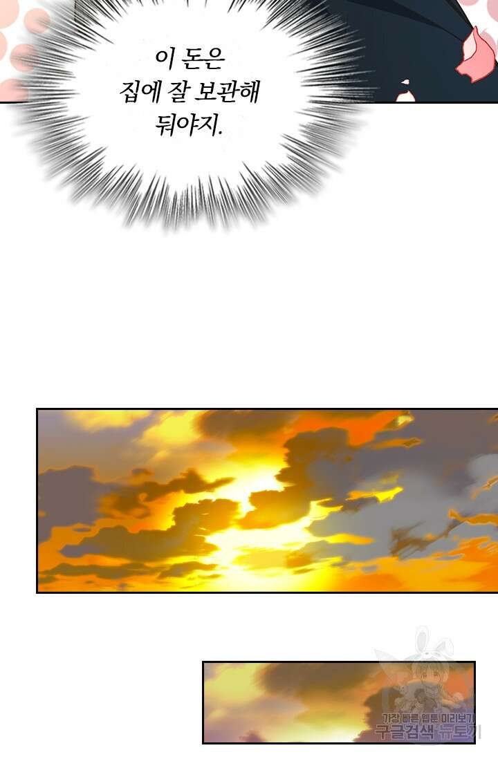 악역 플레이어는 강해지고 싶다 217화 60