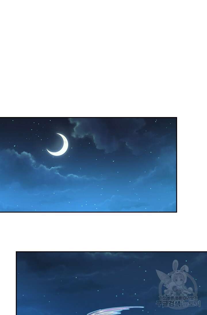 악역 플레이어는 강해지고 싶다 217화 61