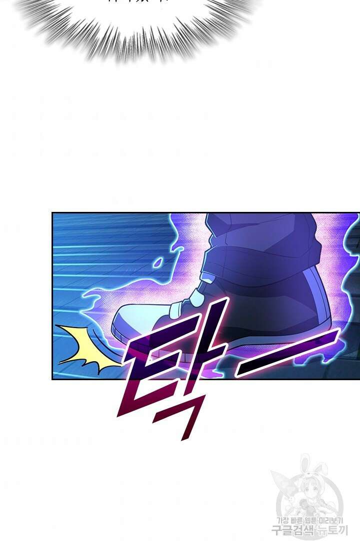 악역 플레이어는 강해지고 싶다 217화 65
