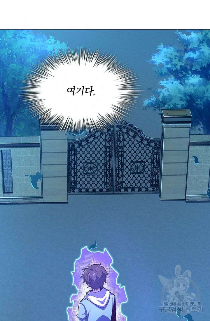 악역 플레이어는 강해지고 싶다 217화 66