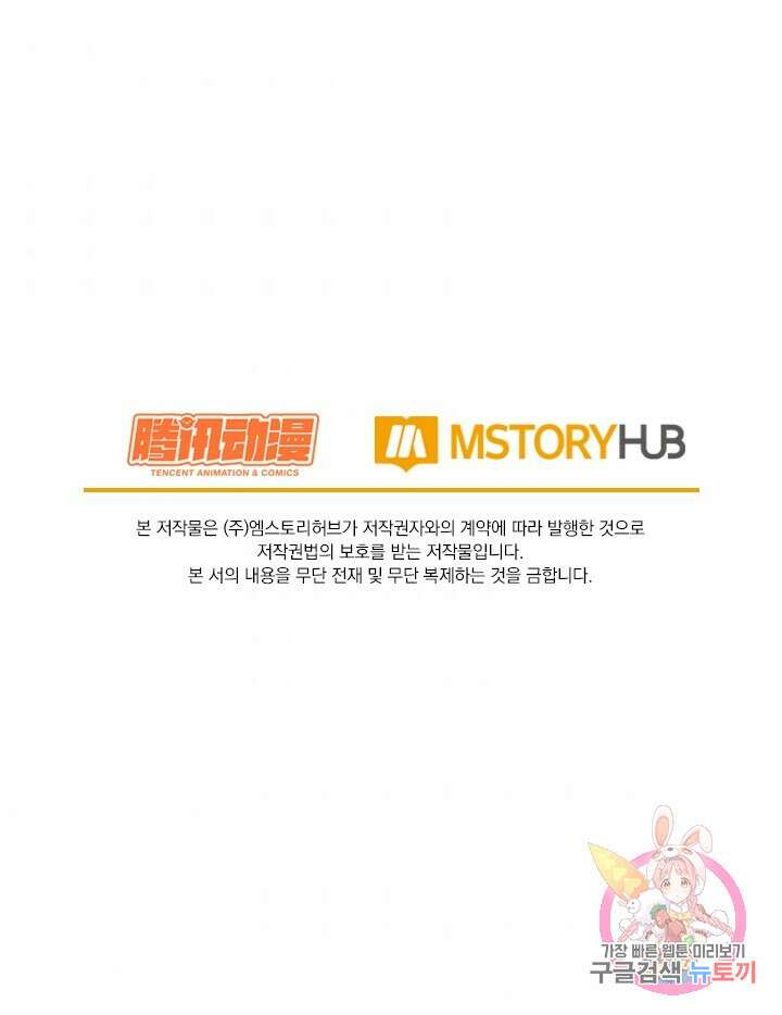 악역 플레이어는 강해지고 싶다 217화 75