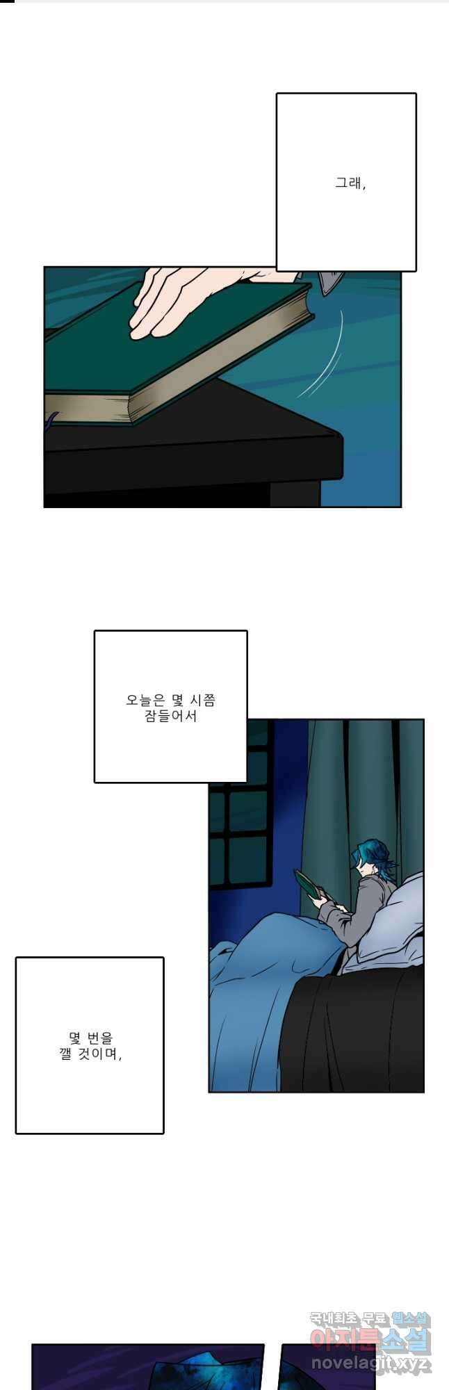 니플헤임 240화 painkiller 2 1