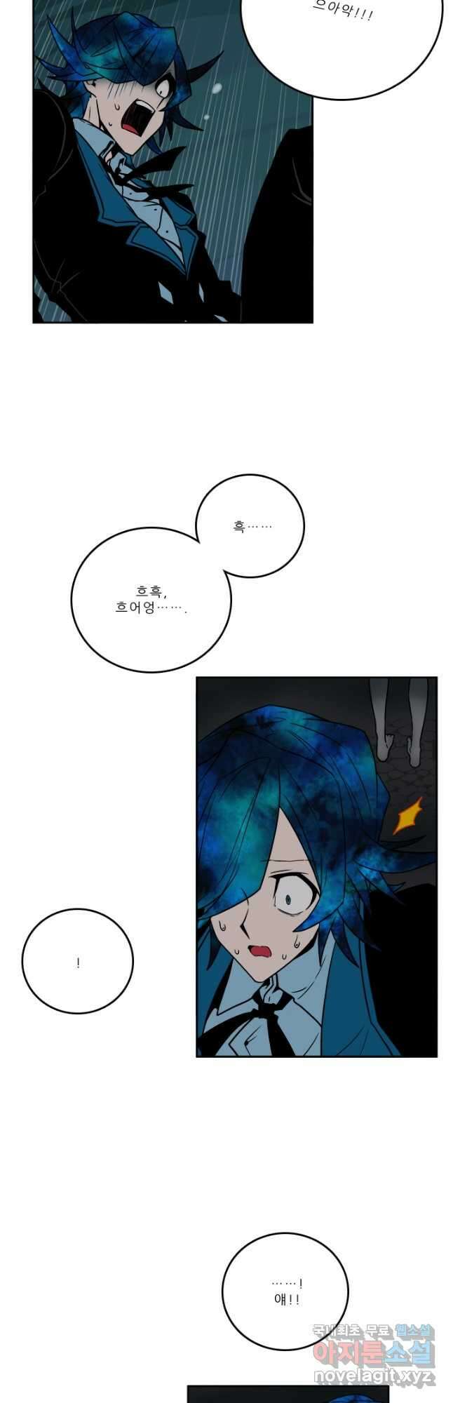 니플헤임 240화 painkiller 2 6