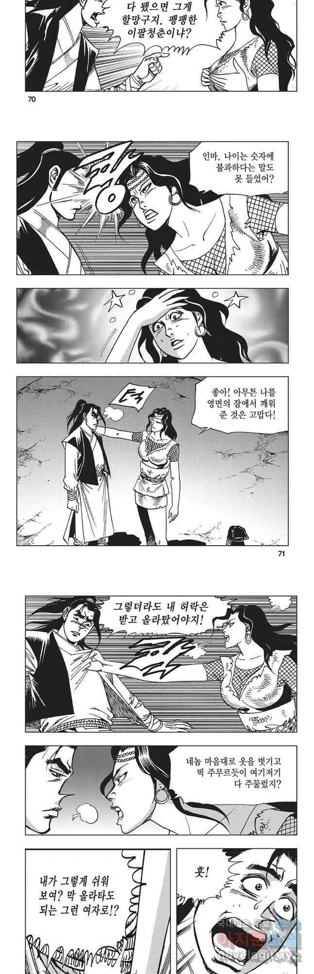 만천도월 1부 6화 6