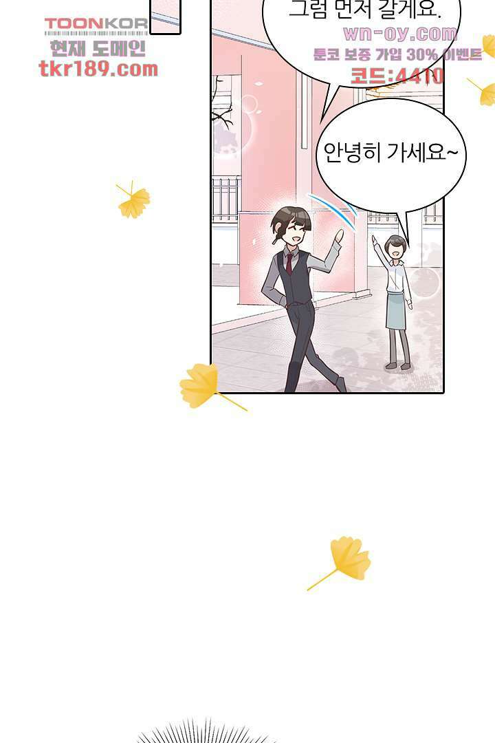 우리 아빠가 수상해 13화 2