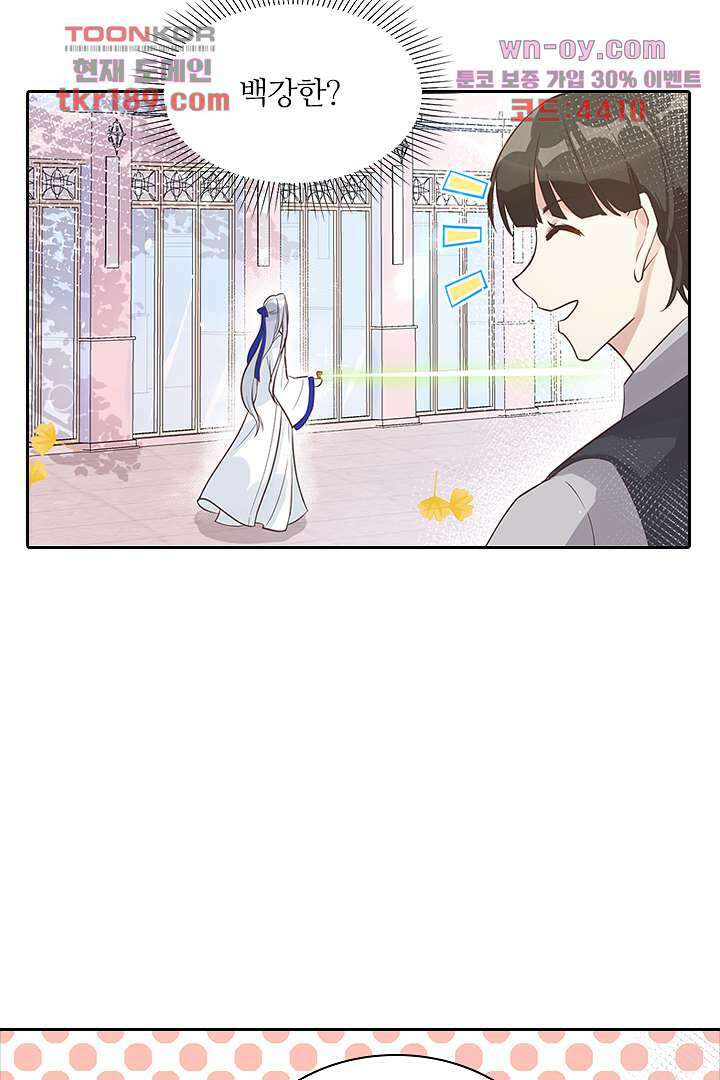 우리 아빠가 수상해 13화 3