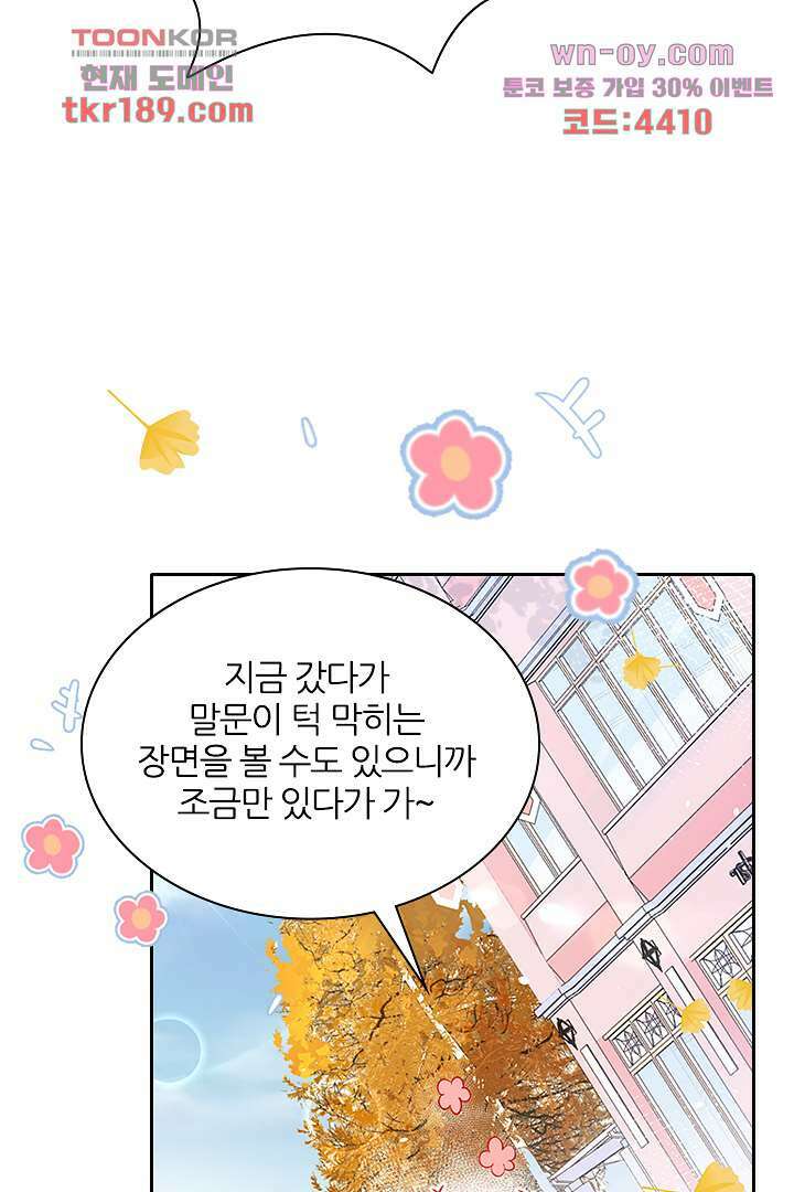 우리 아빠가 수상해 13화 7