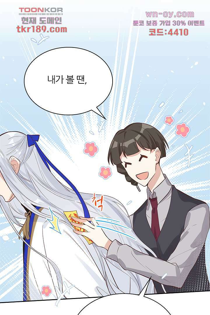 우리 아빠가 수상해 13화 9