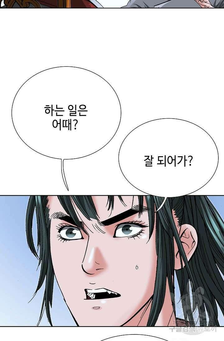 아! 형산파 86화 26