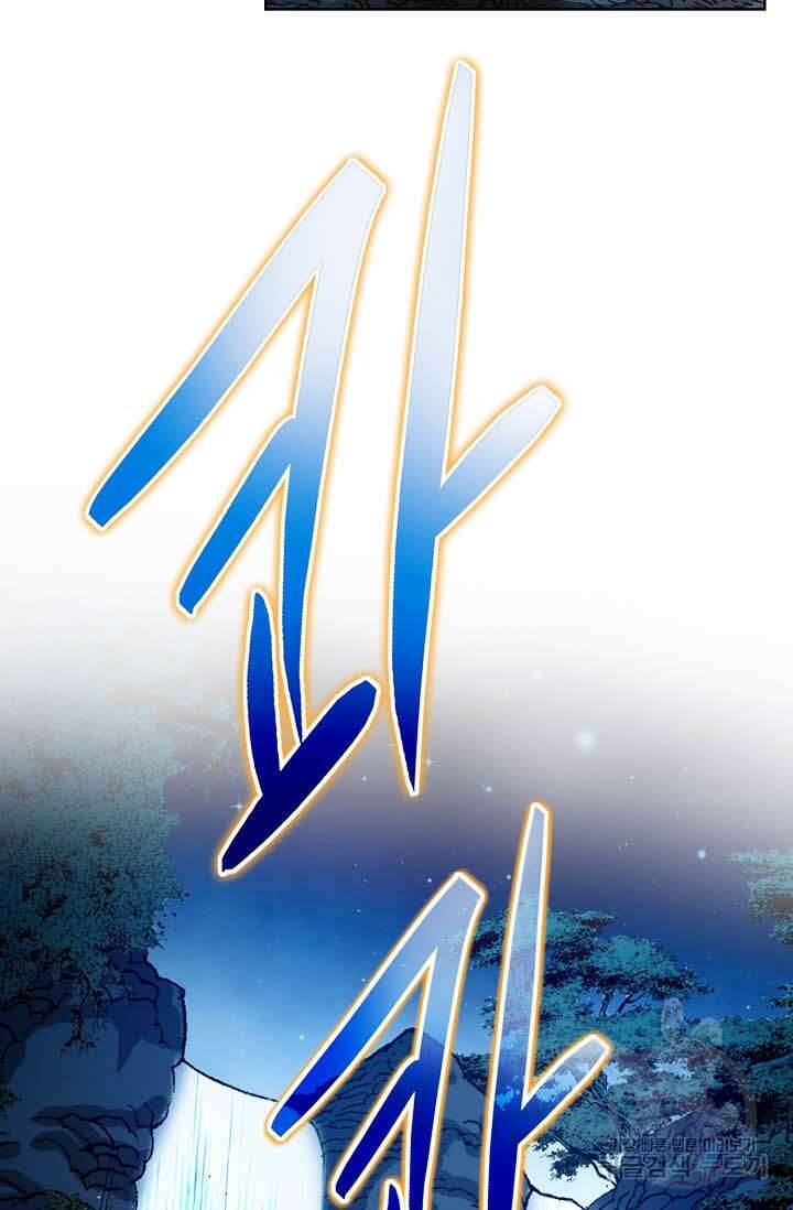아! 형산파 86화 34