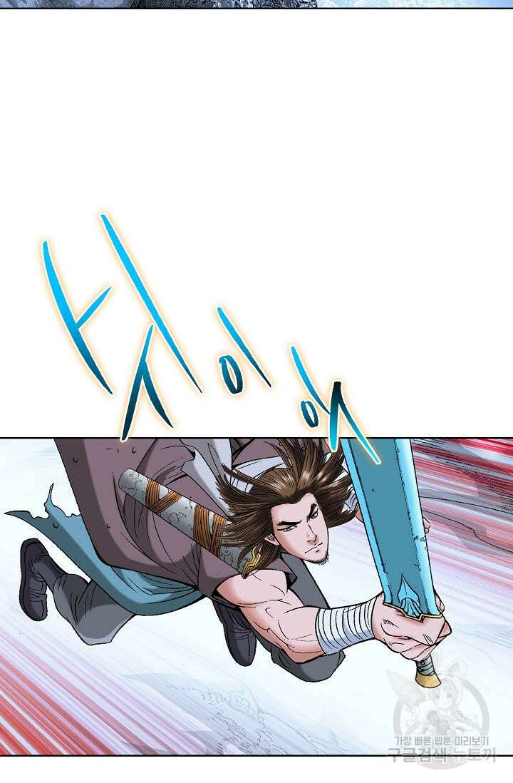 아! 형산파 86화 37