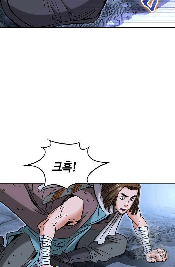아! 형산파 86화 40