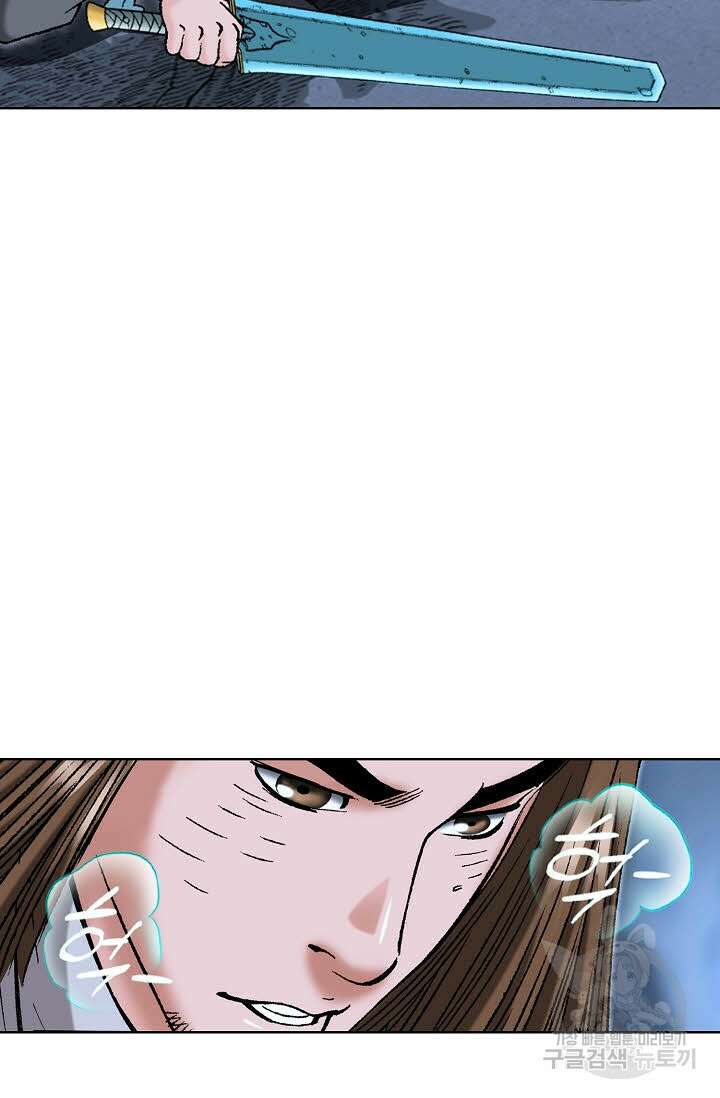 아! 형산파 86화 41