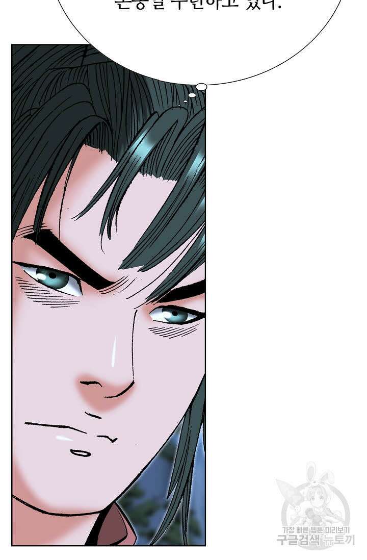 아! 형산파 86화 48