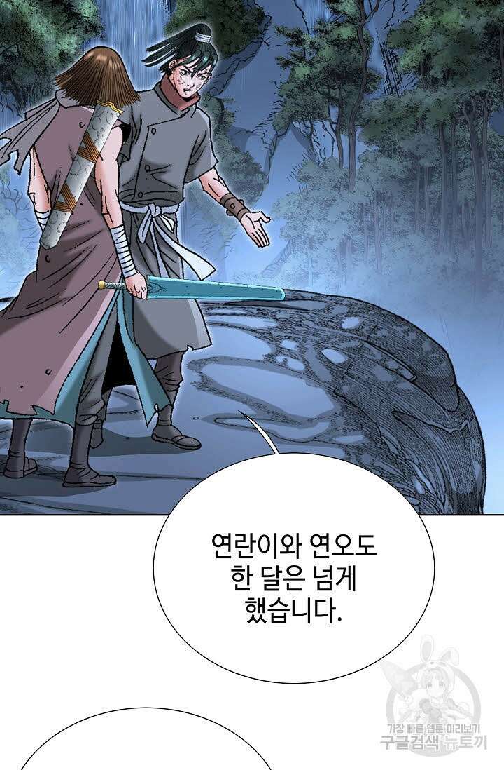 아! 형산파 86화 50