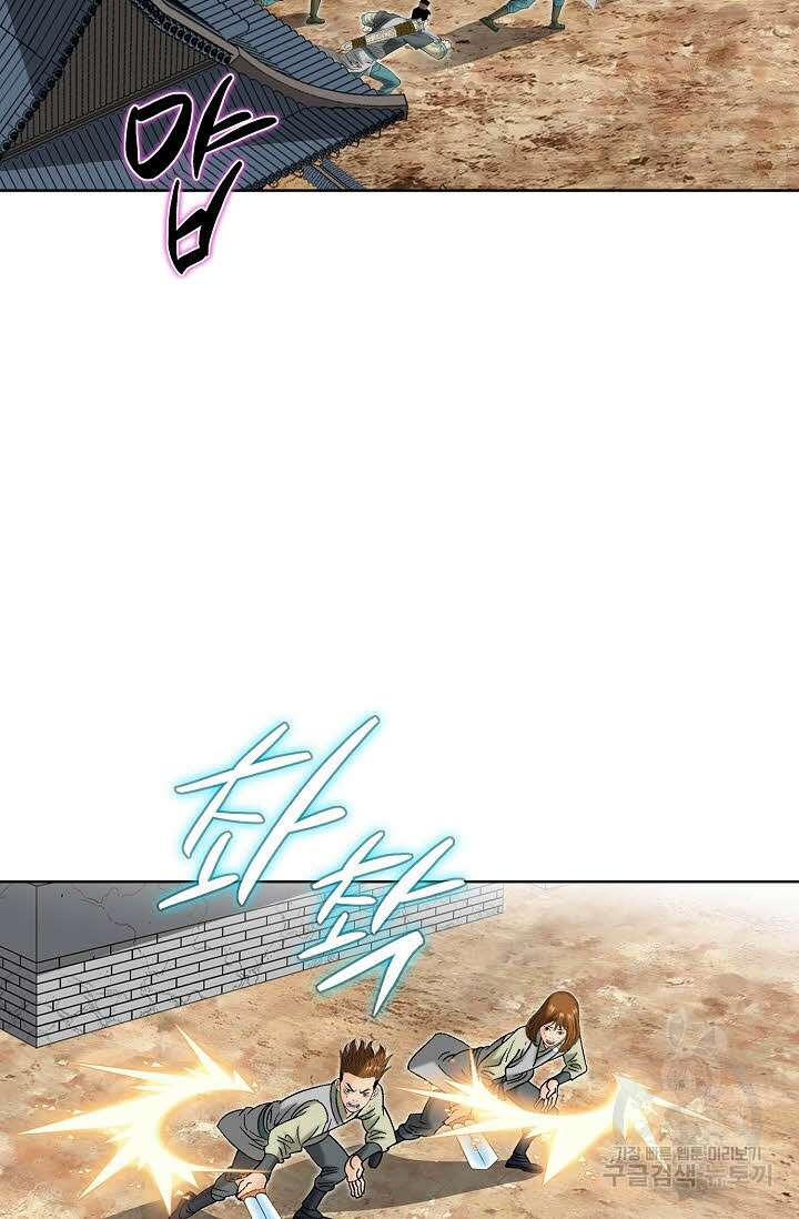 아! 형산파 86화 64