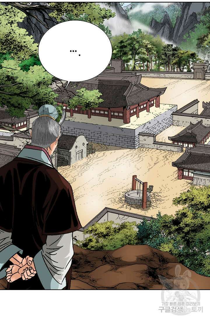 아! 형산파 86화 100