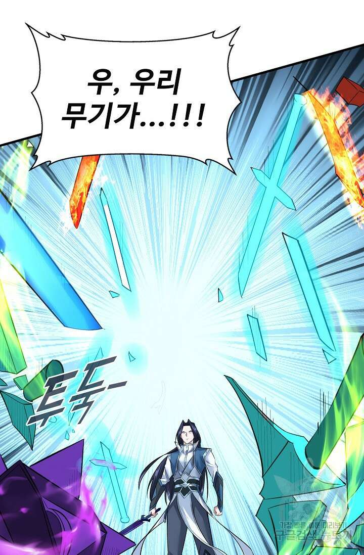 절세종주로 귀환하다 44화 15