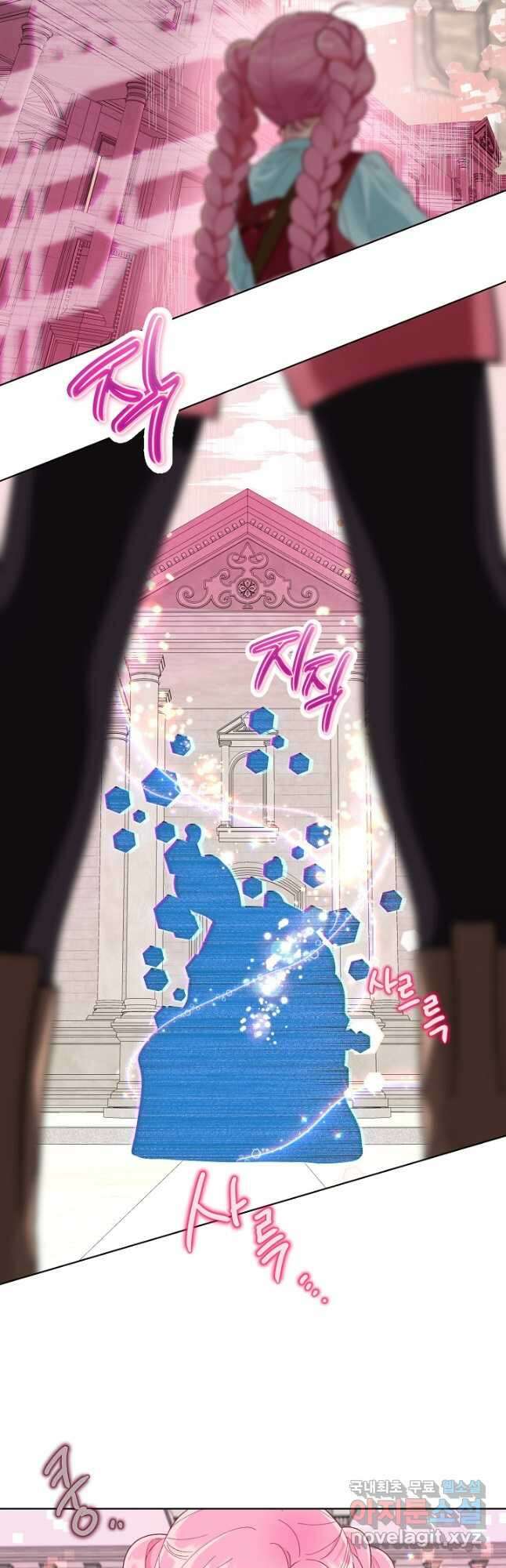 빙의자를 위한 특혜 46화 2