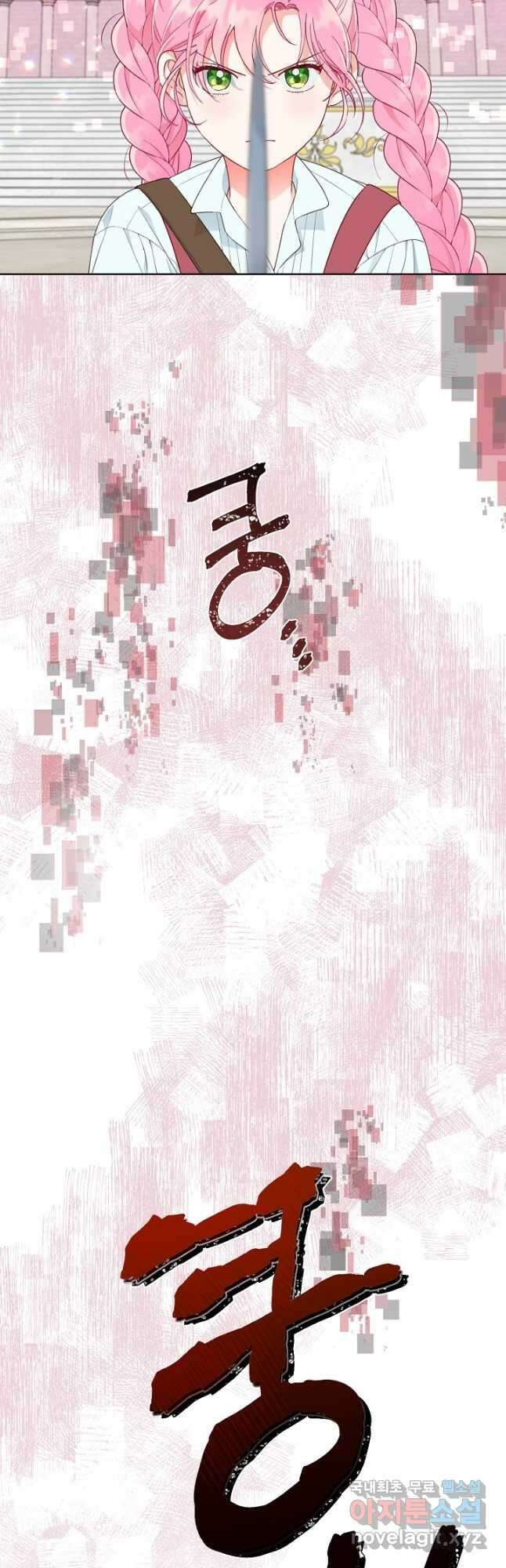 빙의자를 위한 특혜 46화 3