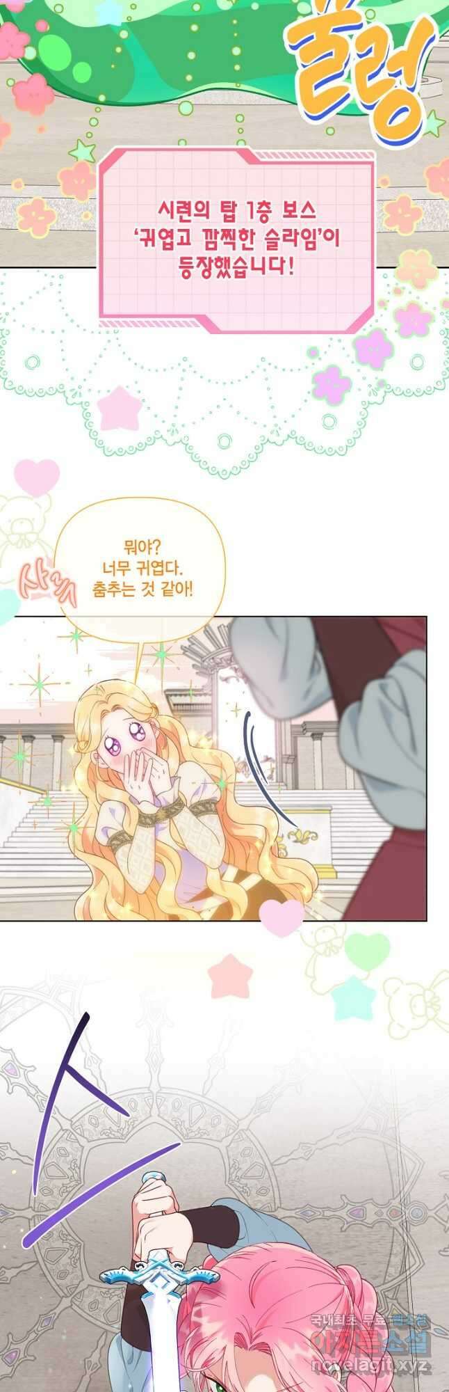 빙의자를 위한 특혜 46화 5