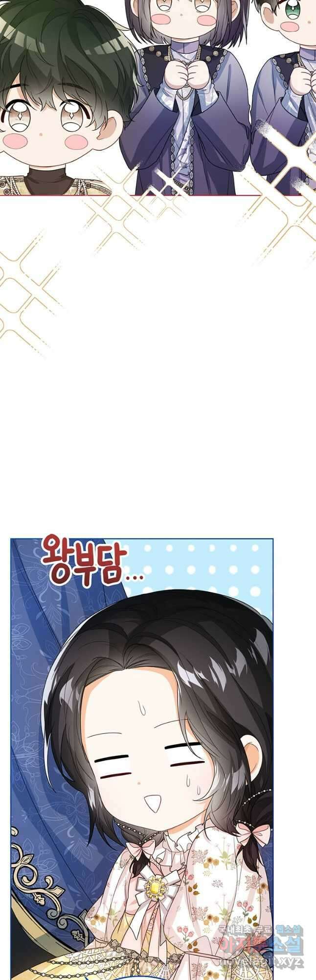 상태창 보는 아기 황녀님 38화 24