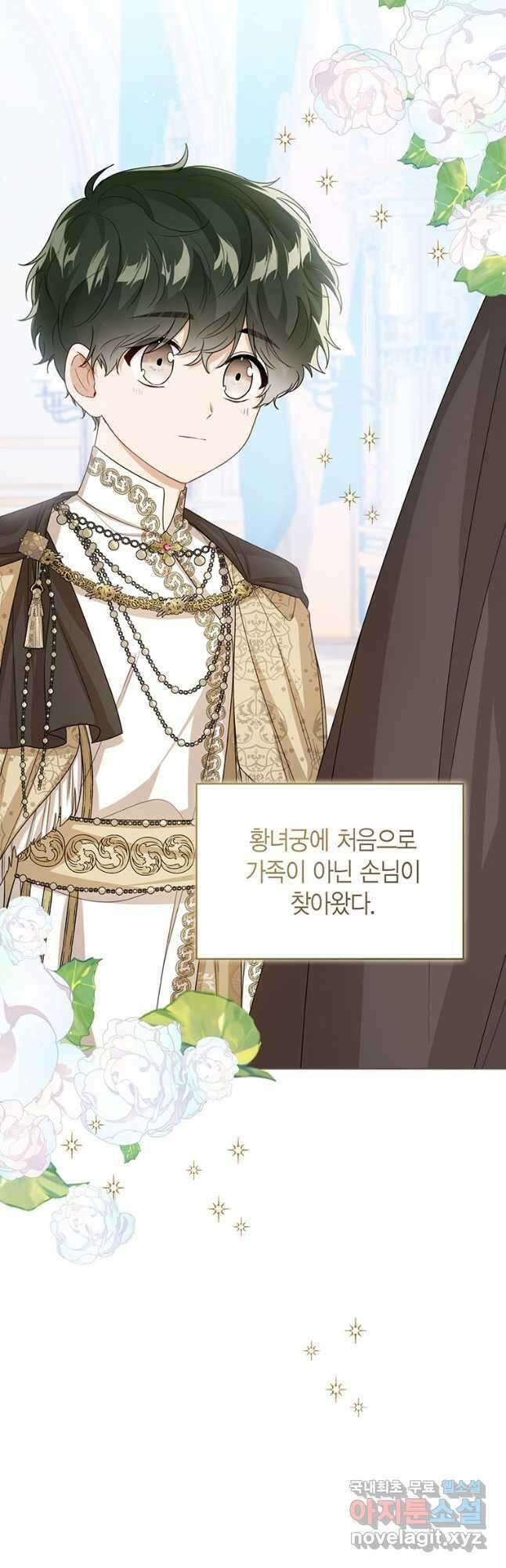 상태창 보는 아기 황녀님 38화 50