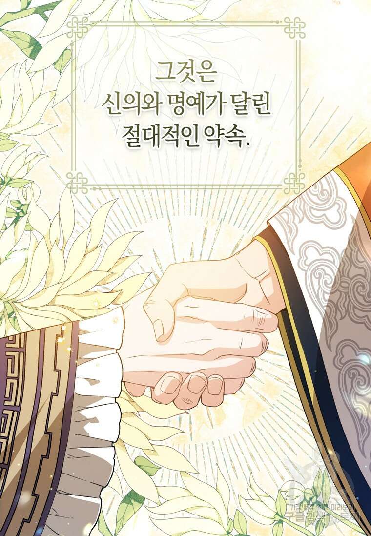 무림세가 천대받는 손녀 딸이 되었다 23화 3