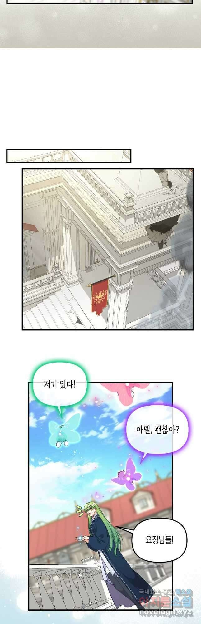 나를 버려주세요 115화 7