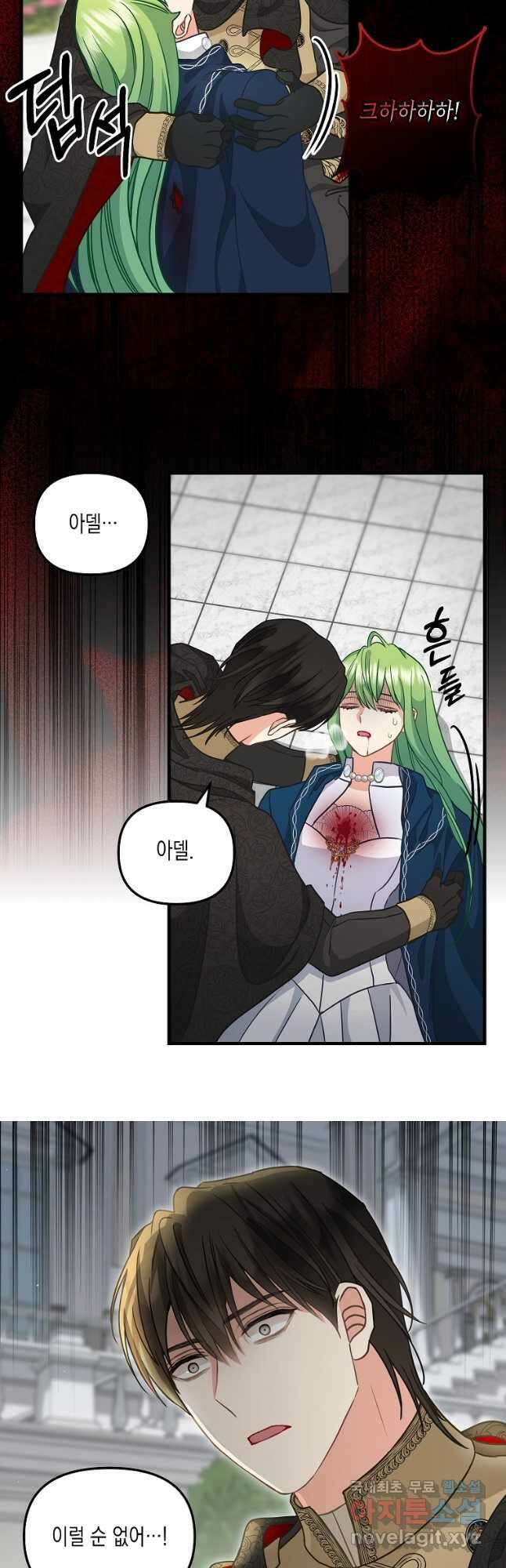 나를 버려주세요 115화 28
