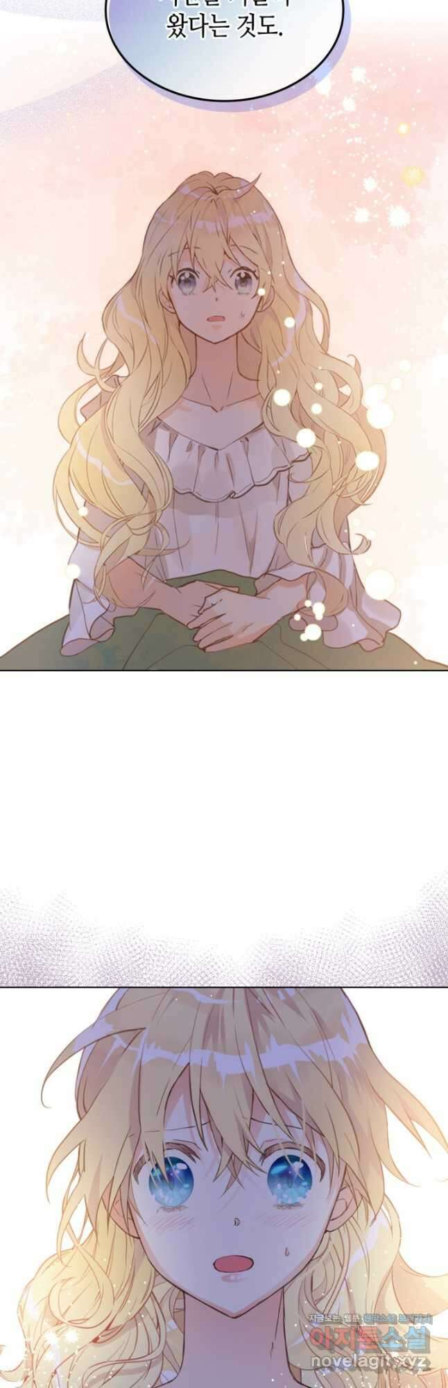 내가 딸이에요? 102화 3