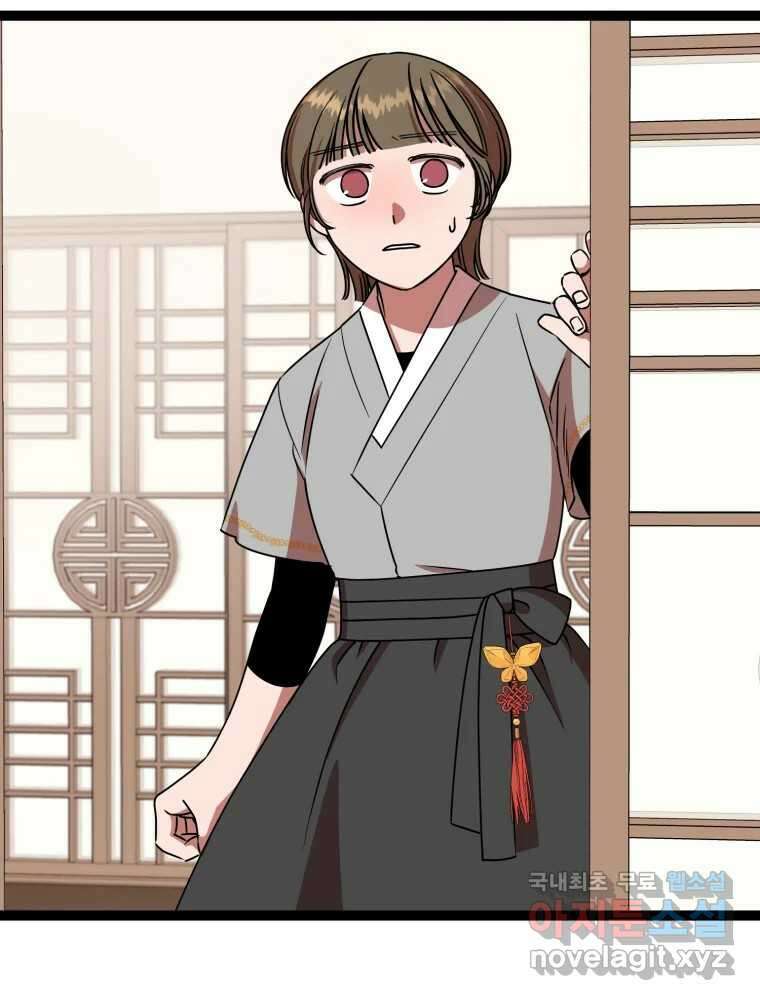 퇴마전문학교 사월 21화 그리움 4