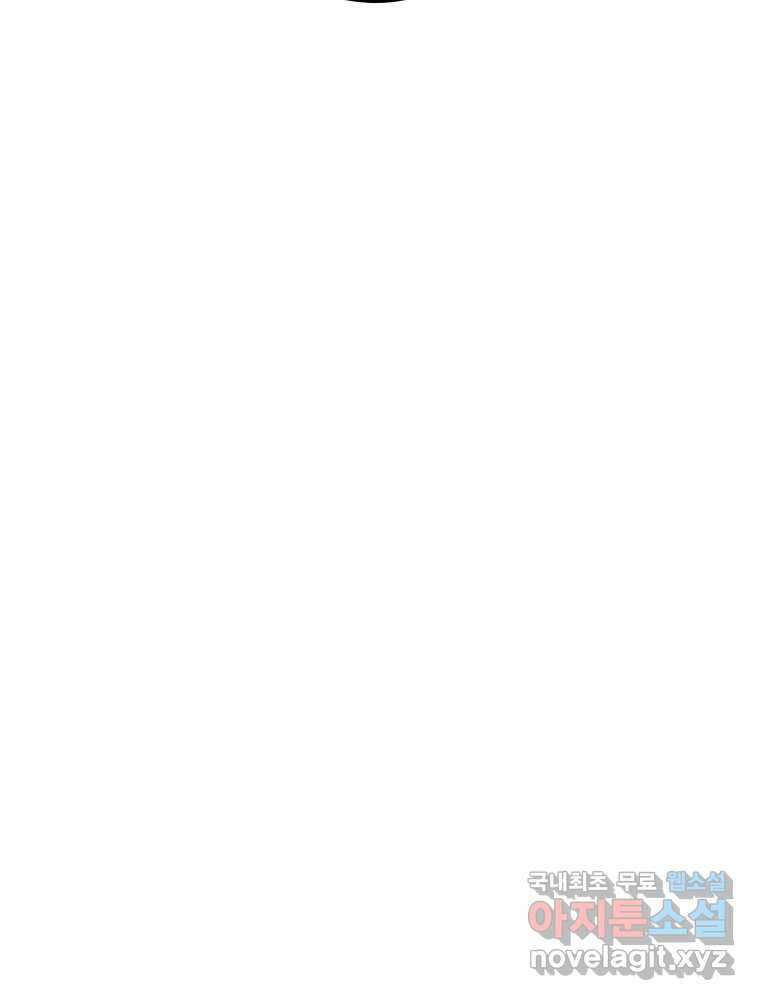 퇴마전문학교 사월 21화 그리움 7
