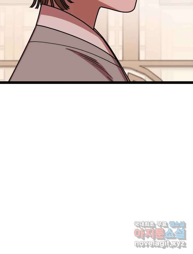 퇴마전문학교 사월 21화 그리움 21