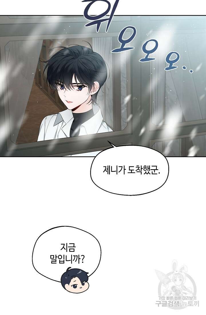 크리스탈 아가씨는 남자다 5화 2