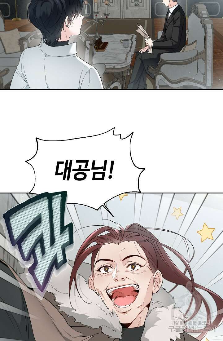 크리스탈 아가씨는 남자다 5화 5