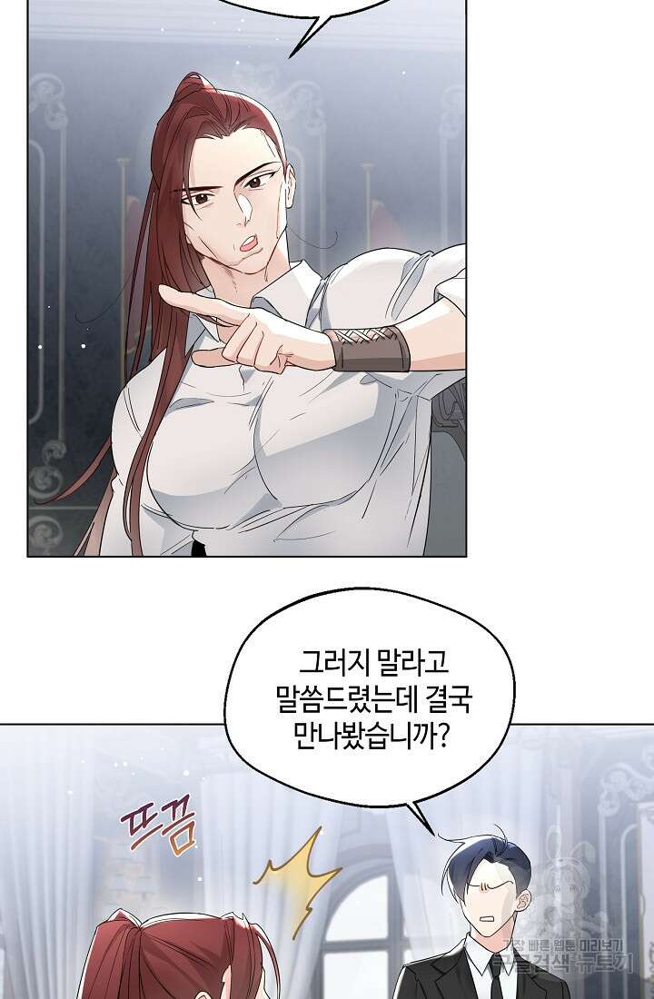 크리스탈 아가씨는 남자다 8화 6