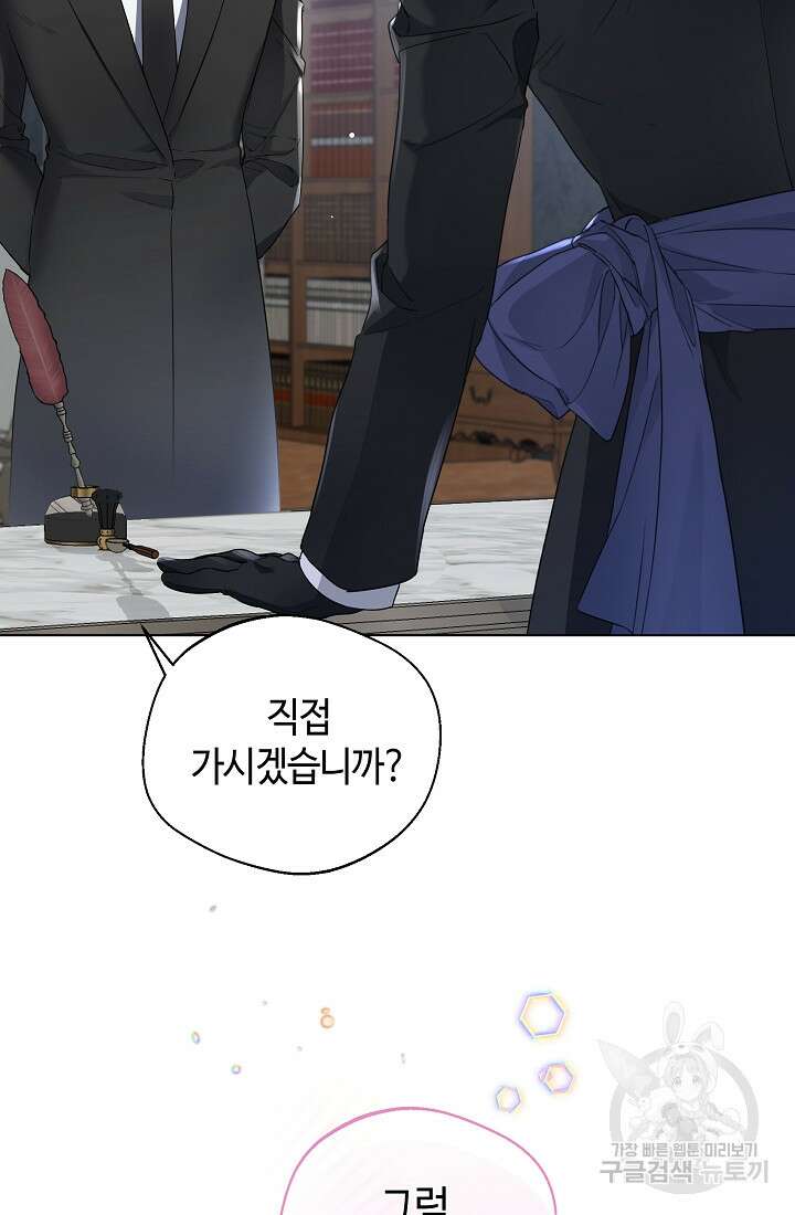 크리스탈 아가씨는 남자다 8화 13