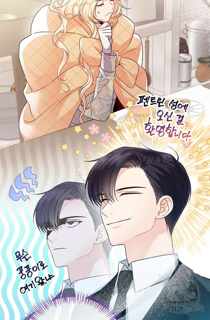 크리스탈 아가씨는 남자다 16화 5
