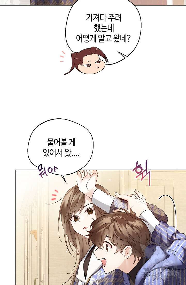 크리스탈 아가씨는 남자다 16화 10
