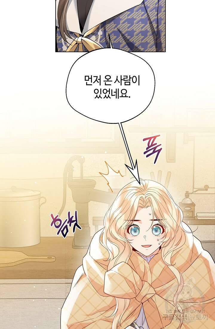 크리스탈 아가씨는 남자다 16화 13