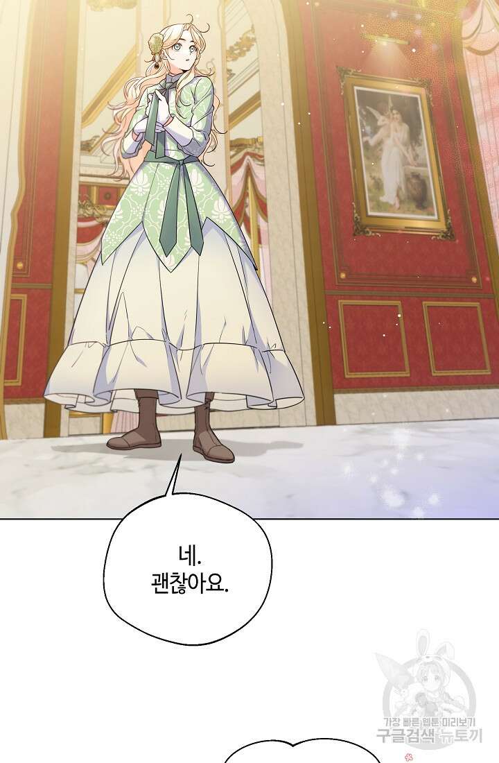 크리스탈 아가씨는 남자다 19화 2