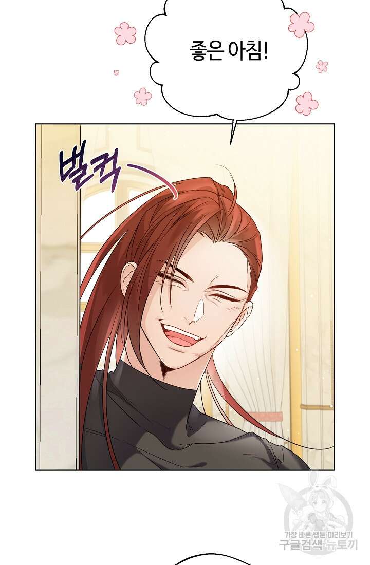 크리스탈 아가씨는 남자다 19화 3