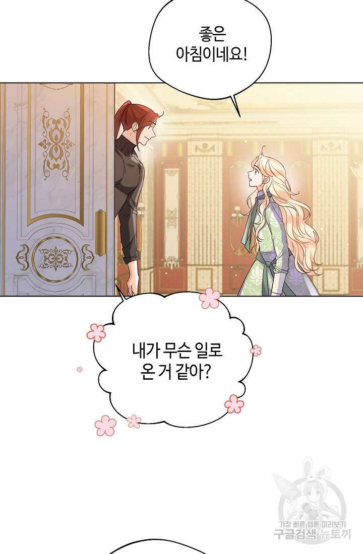 크리스탈 아가씨는 남자다 19화 4