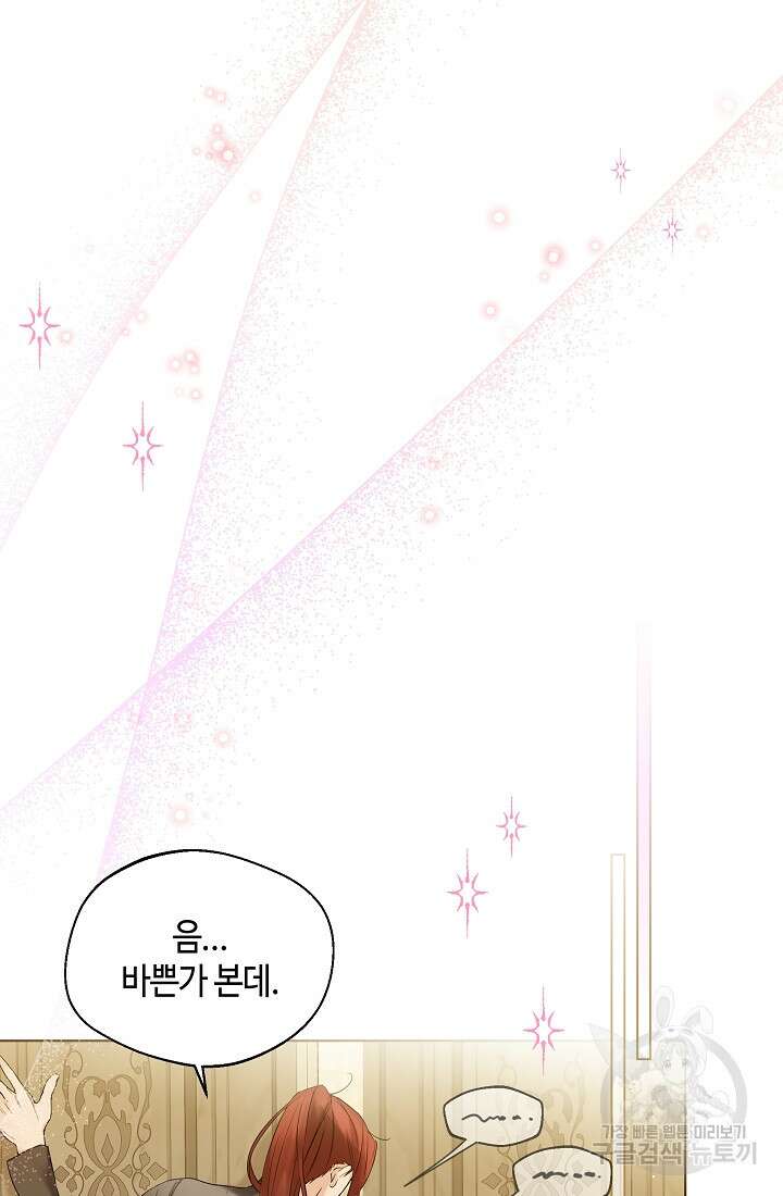 크리스탈 아가씨는 남자다 19화 12